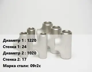 Тройник стальной 1220х24 -1020х17 Сталь: 09г2с без покрытия ГОСТ: ТУ102-488-05
